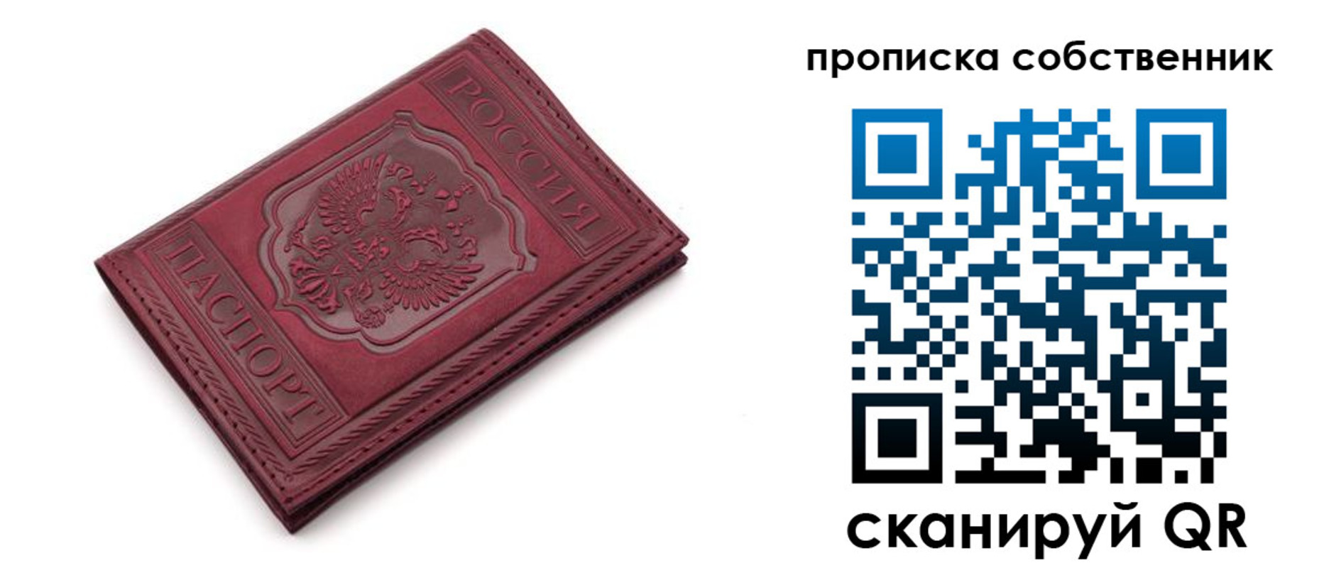 временная регистрация для школы в Коломне