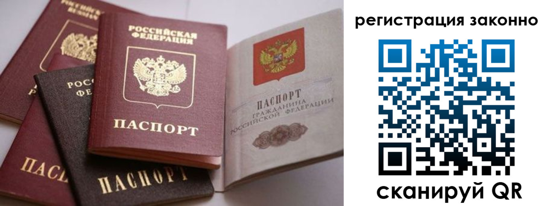 прописка для кредита в Коломне