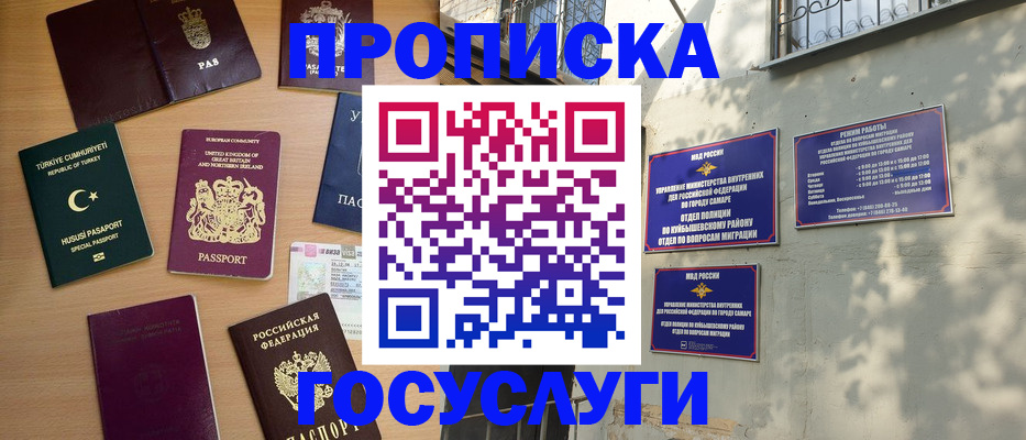 временная регистрация для школы в Коломне
