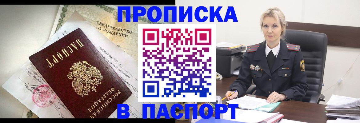 временная регистрация недорого в Коломне